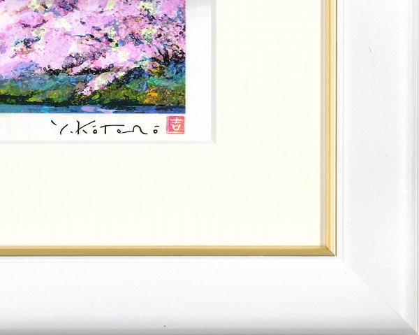 吉岡浩太郎『開運赤富士桜』を特別価格で販売【アート静美洞】